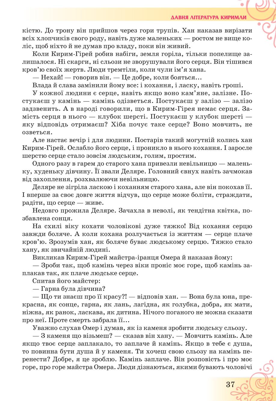 Мініатюра 37
