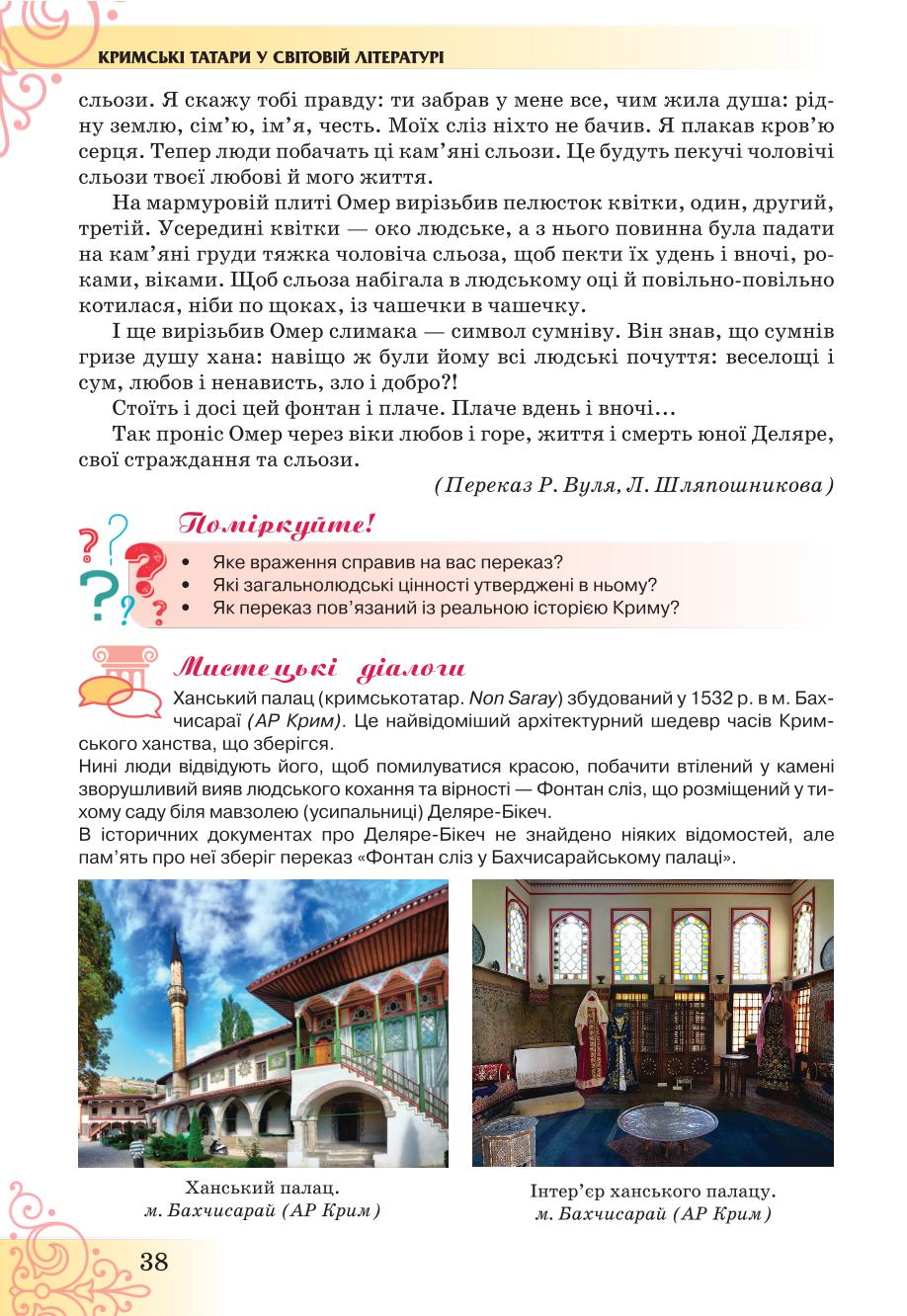 Мініатюра 38