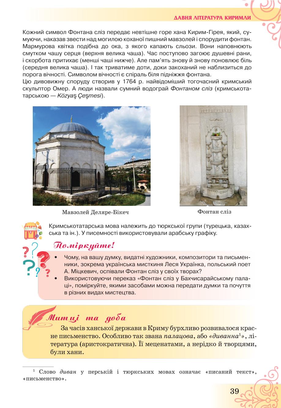 Мініатюра 39