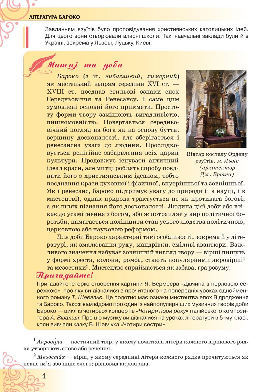 Мініатюра 4