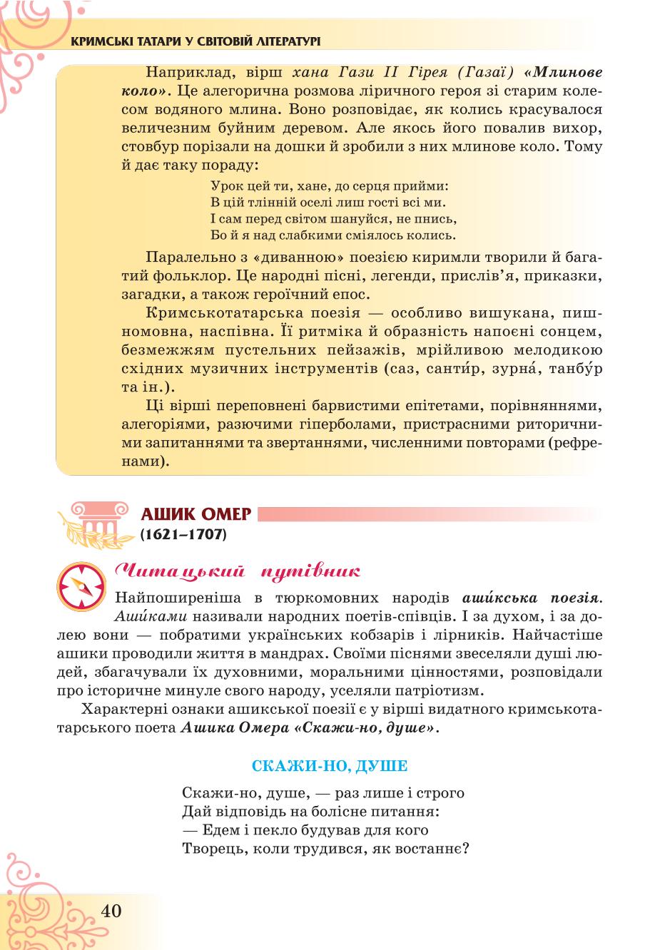 Мініатюра 40