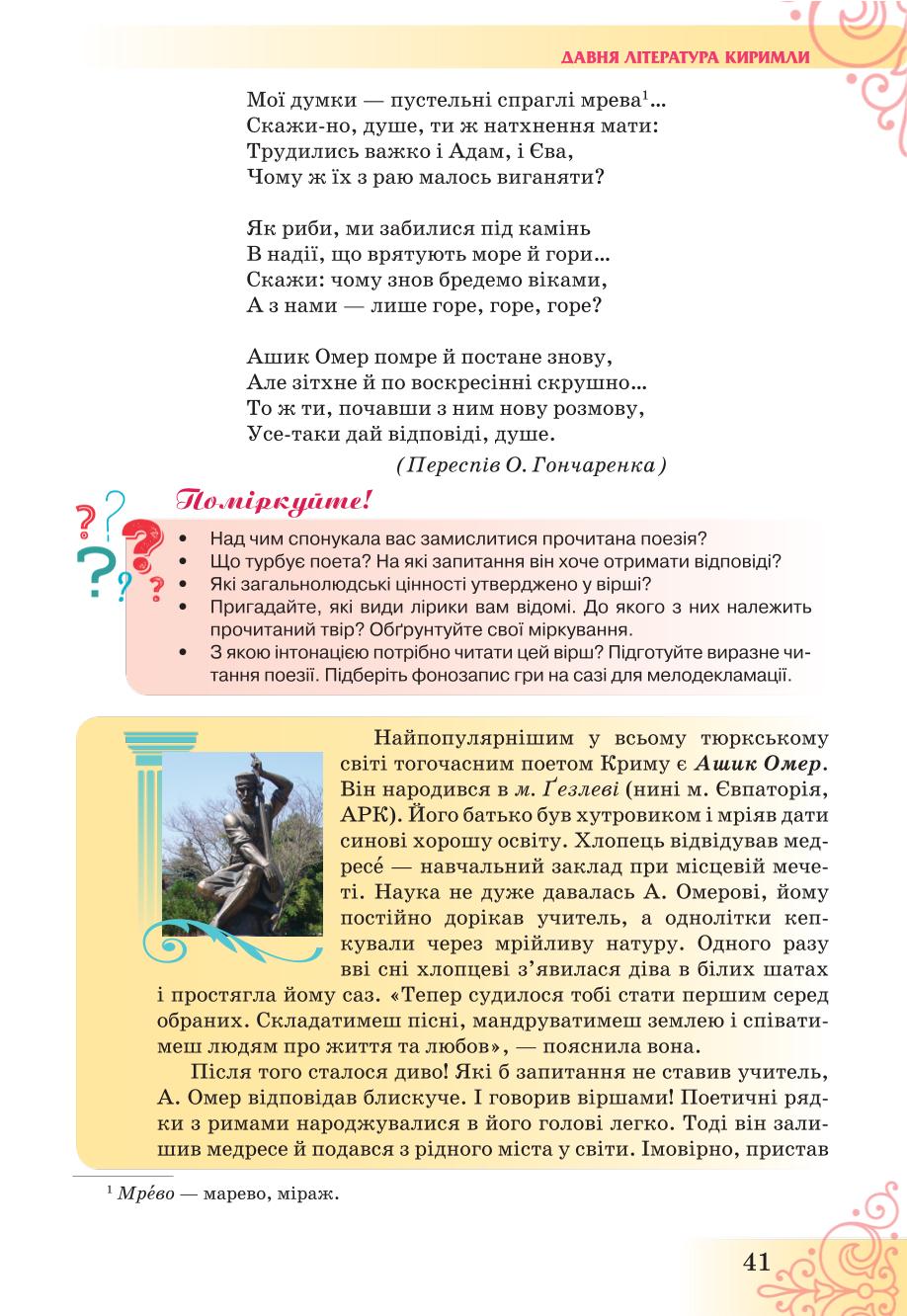 Мініатюра 41