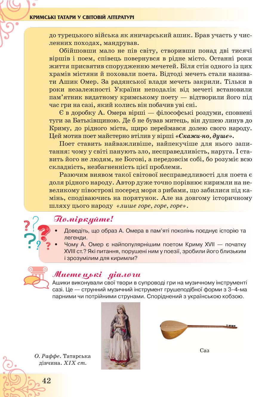 Мініатюра 42