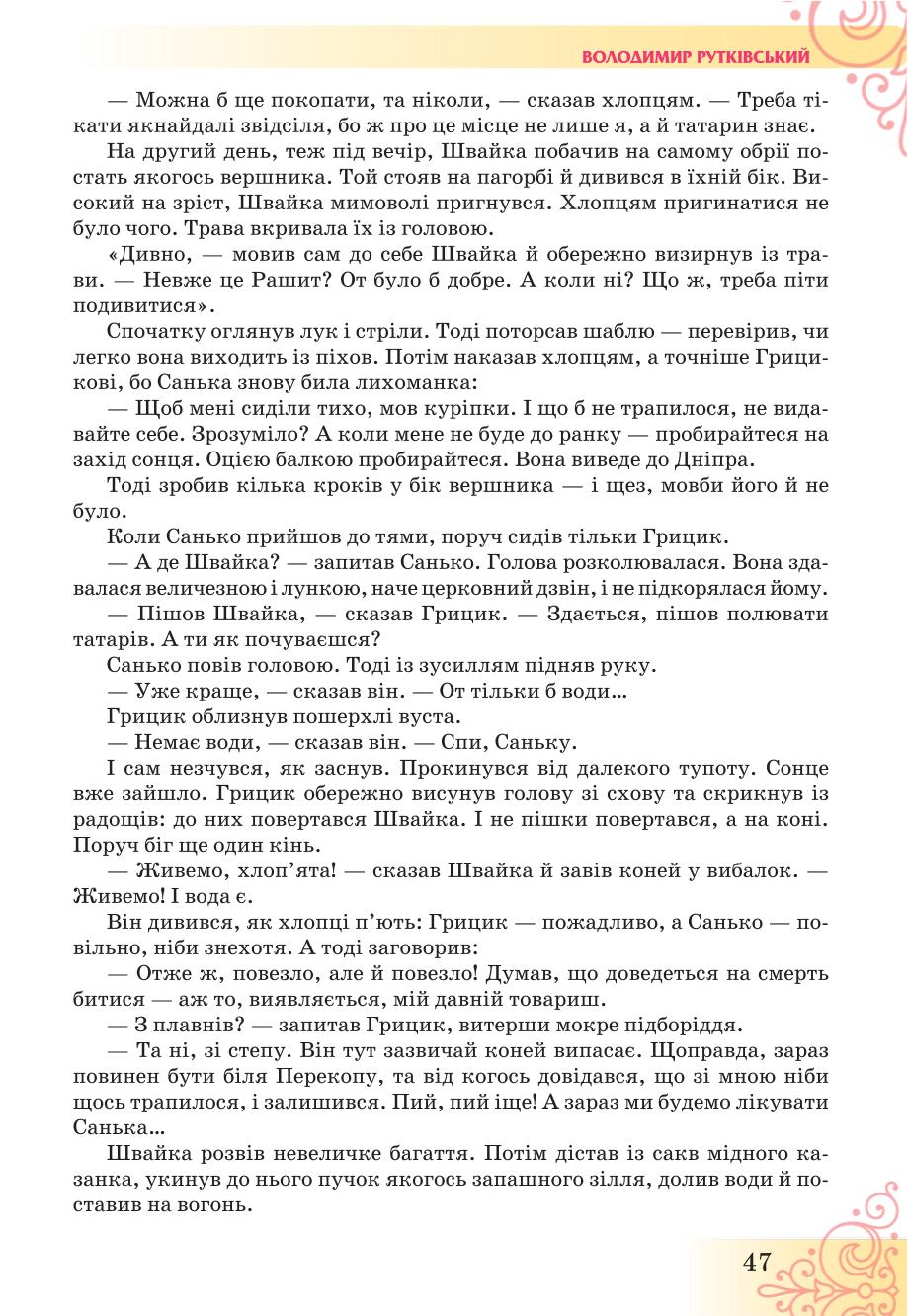 Мініатюра 47