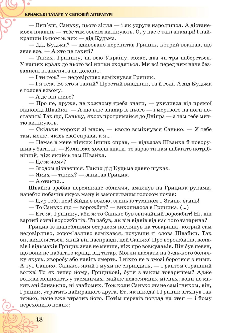 Мініатюра 48