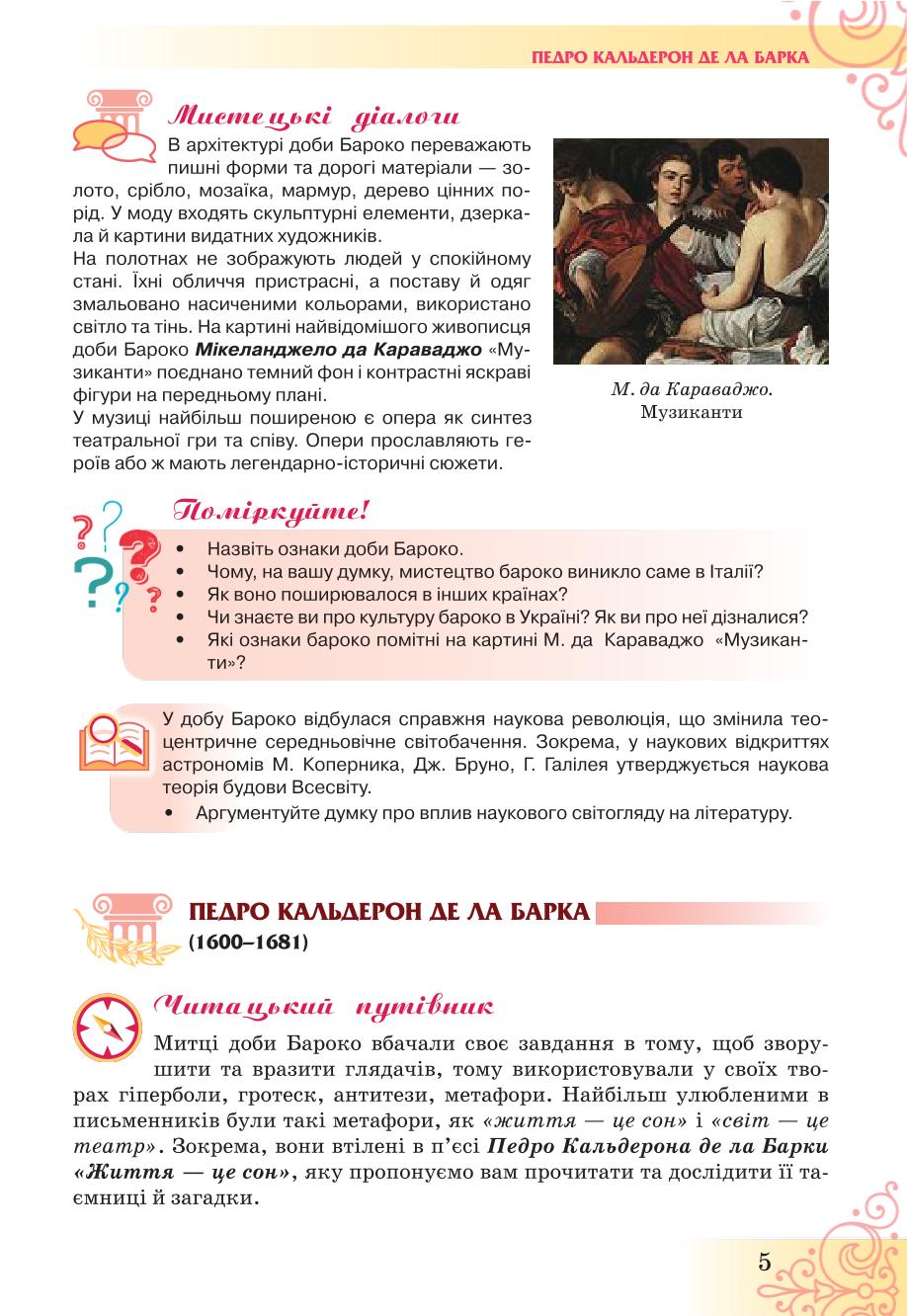 Мініатюра 5