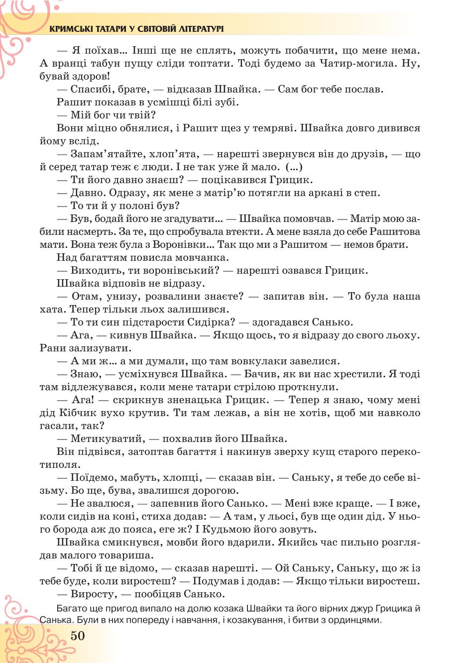 Мініатюра 50