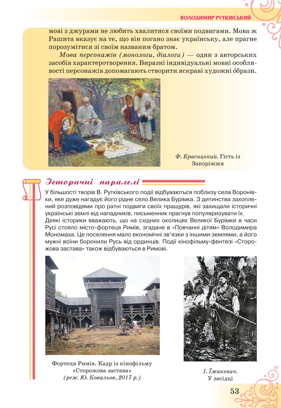 Мініатюра 53