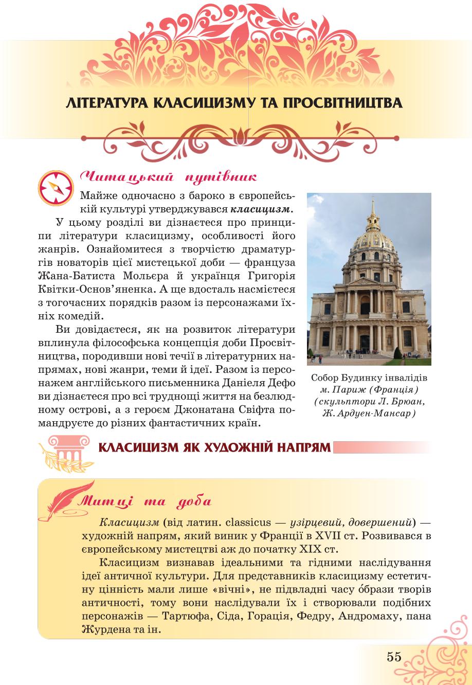 Мініатюра 55