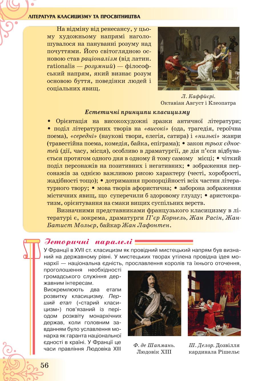 Мініатюра 56