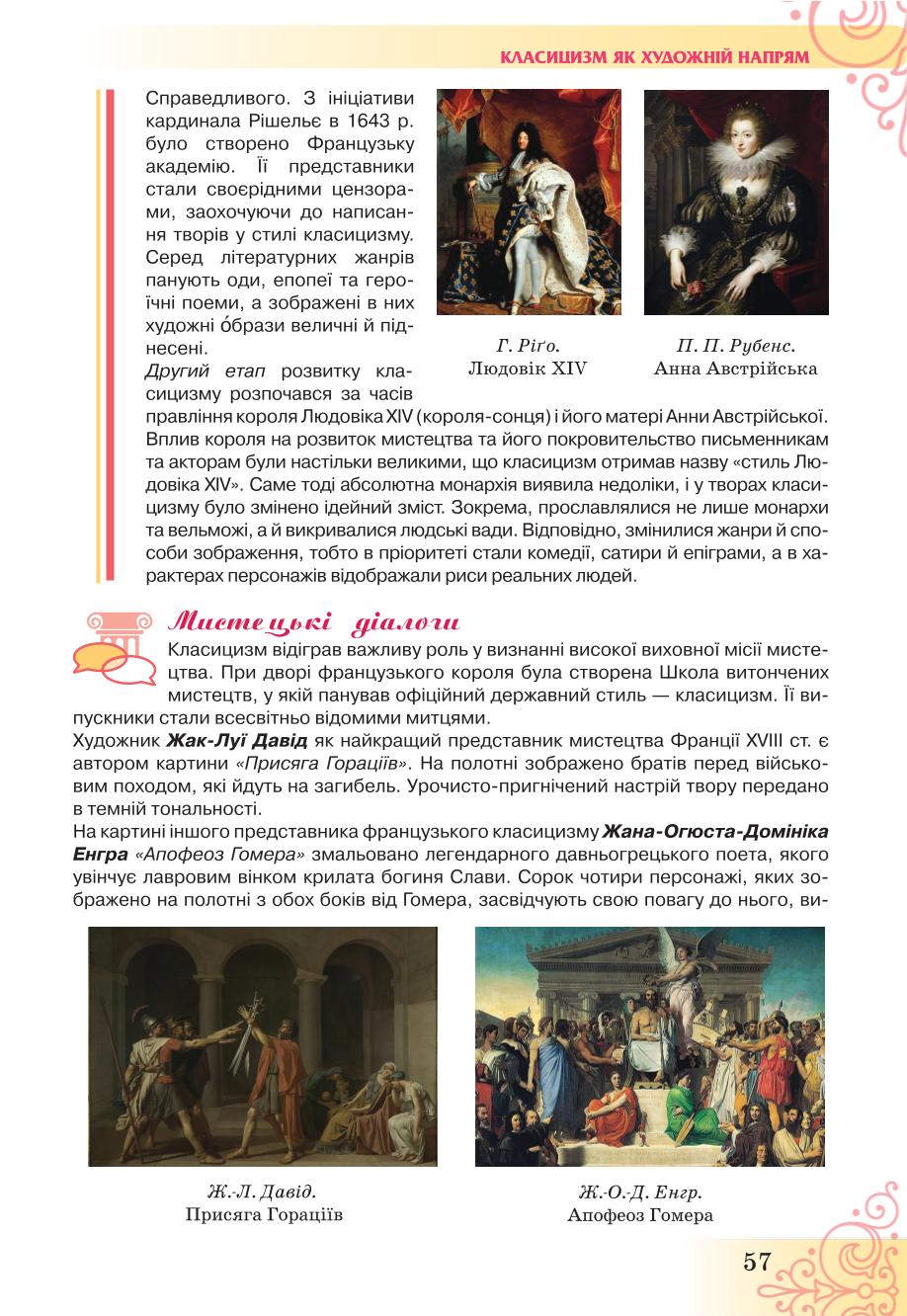 Мініатюра 57