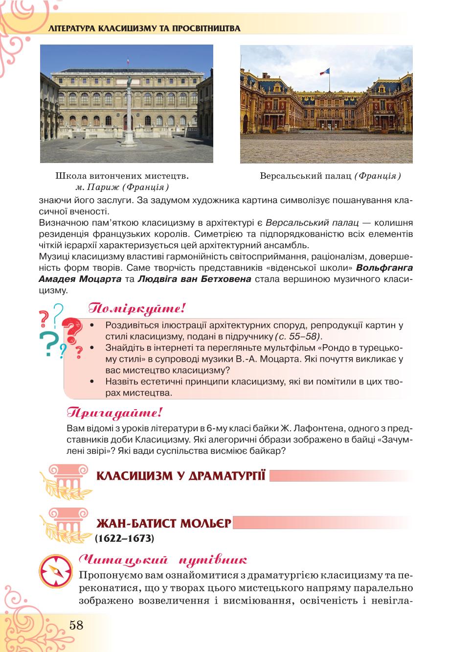 Мініатюра 58