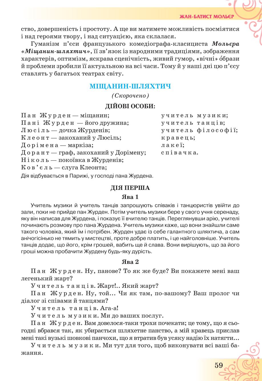 Мініатюра 59