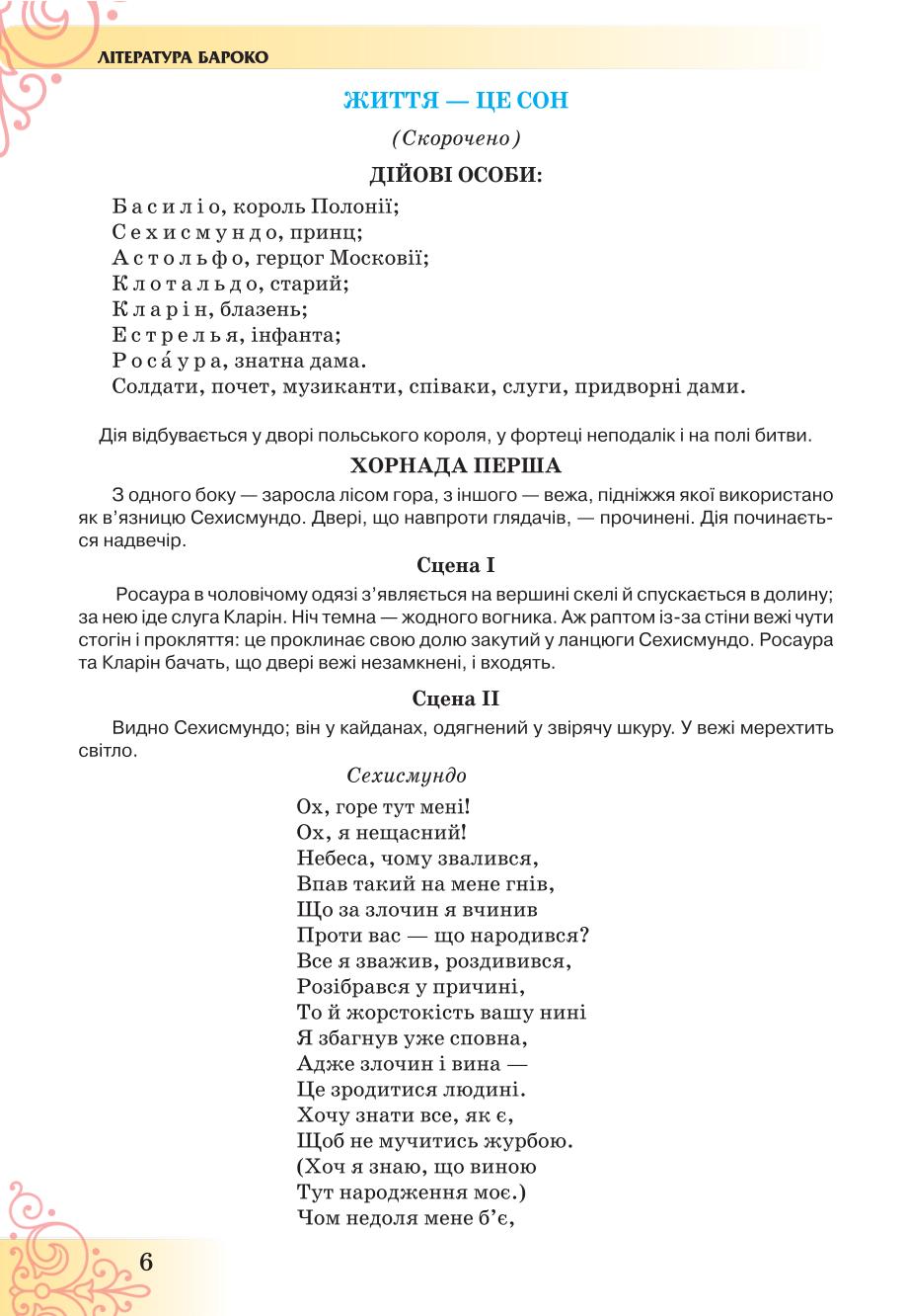 Мініатюра 6