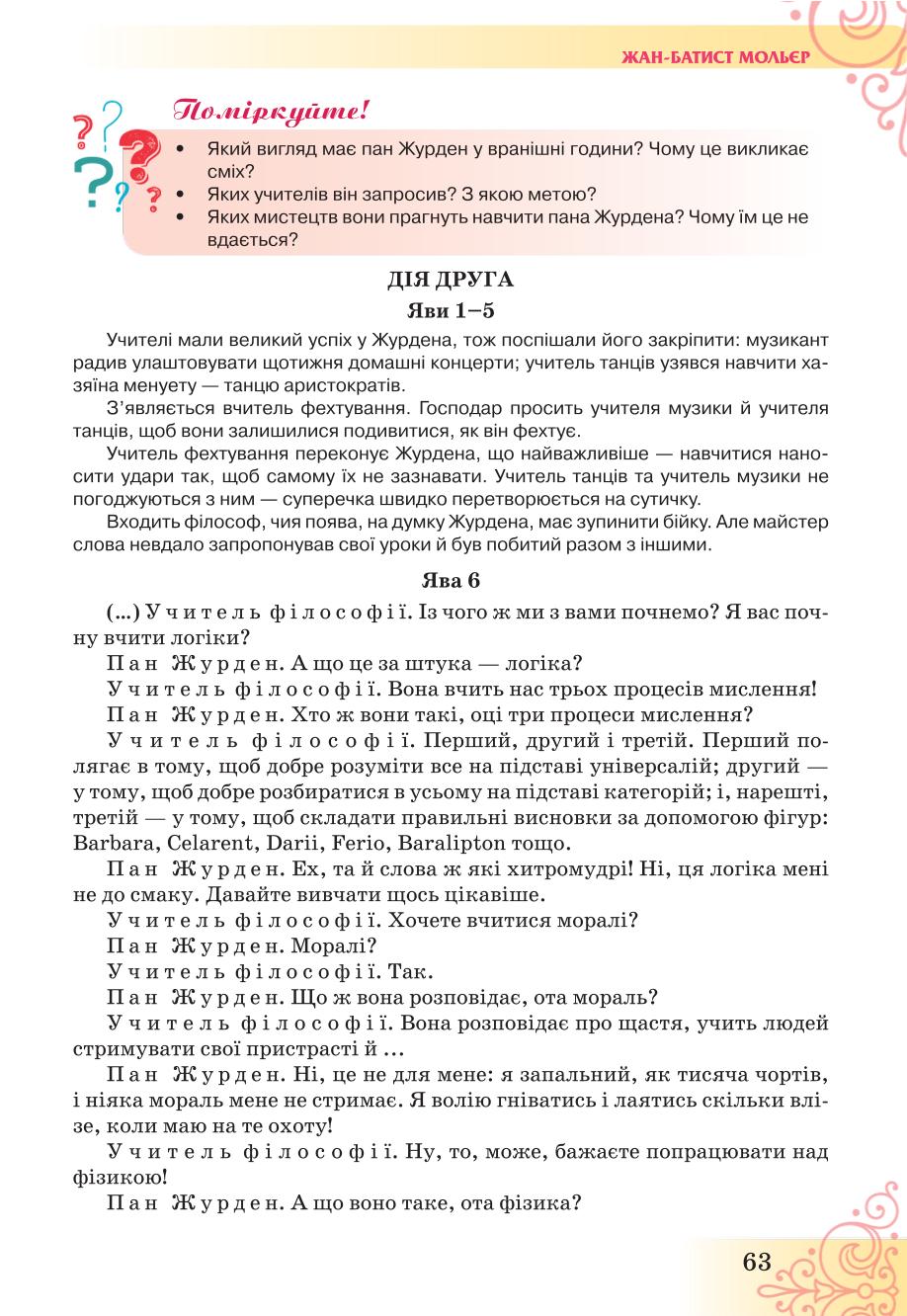 Мініатюра 63