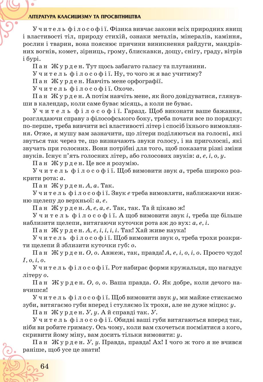 Мініатюра 64