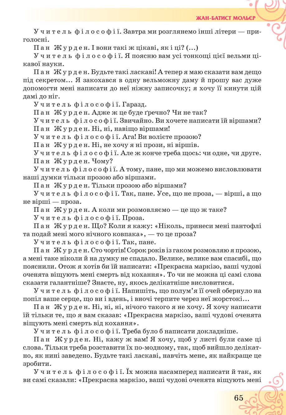Мініатюра 65