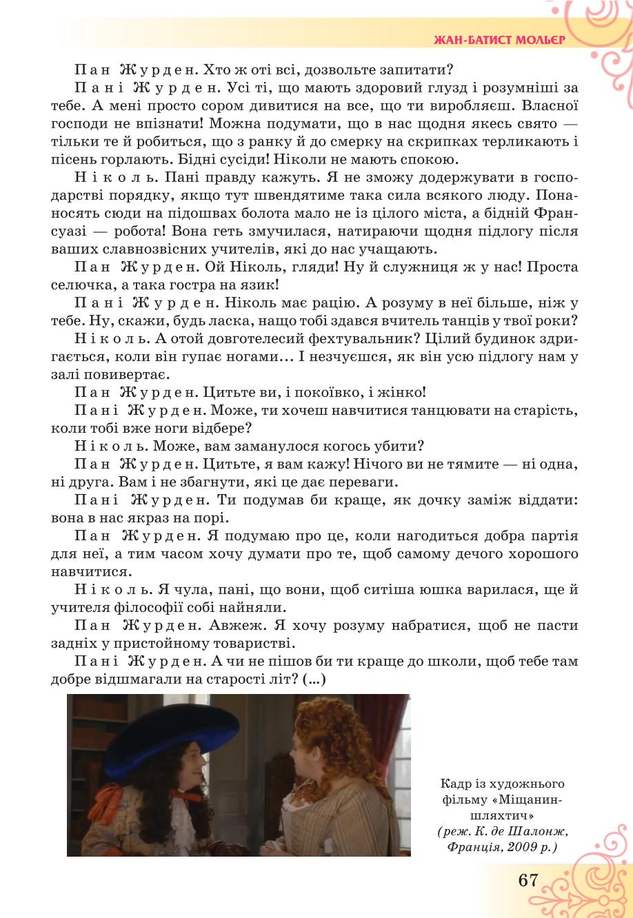 Мініатюра 67