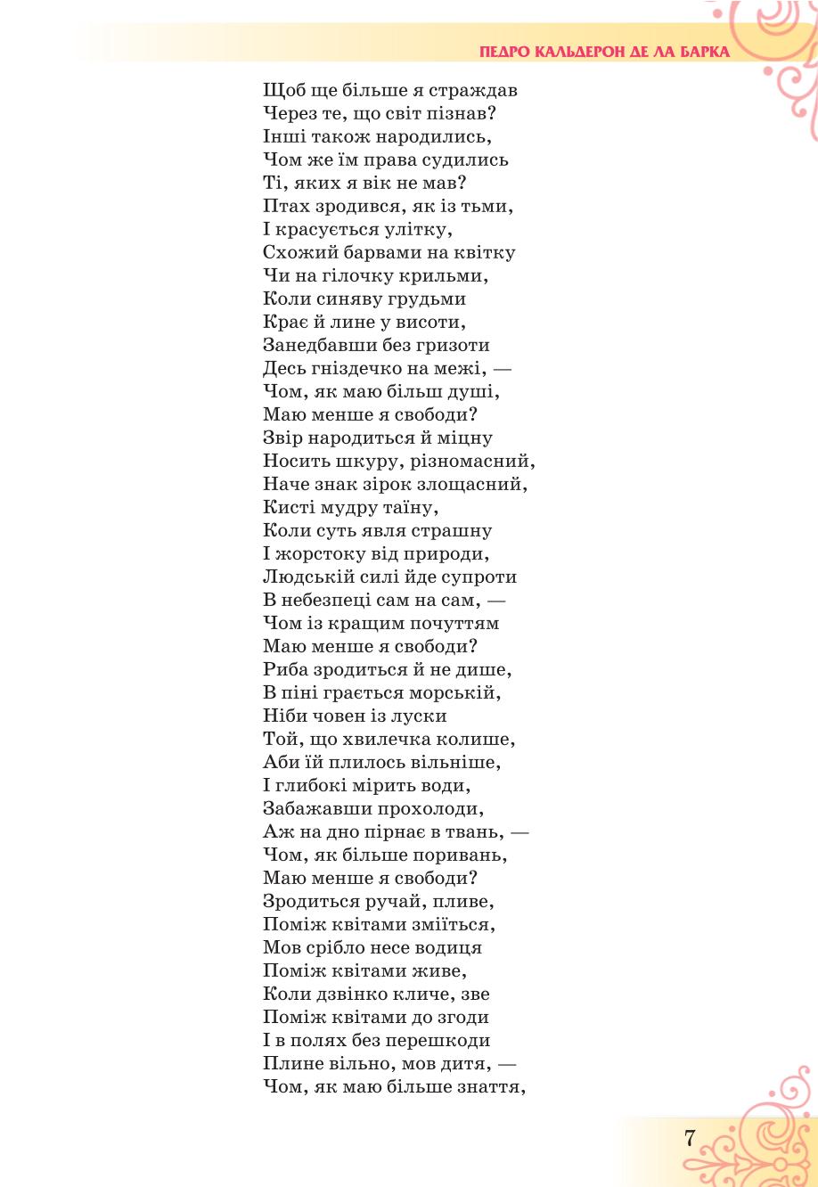 Мініатюра 7