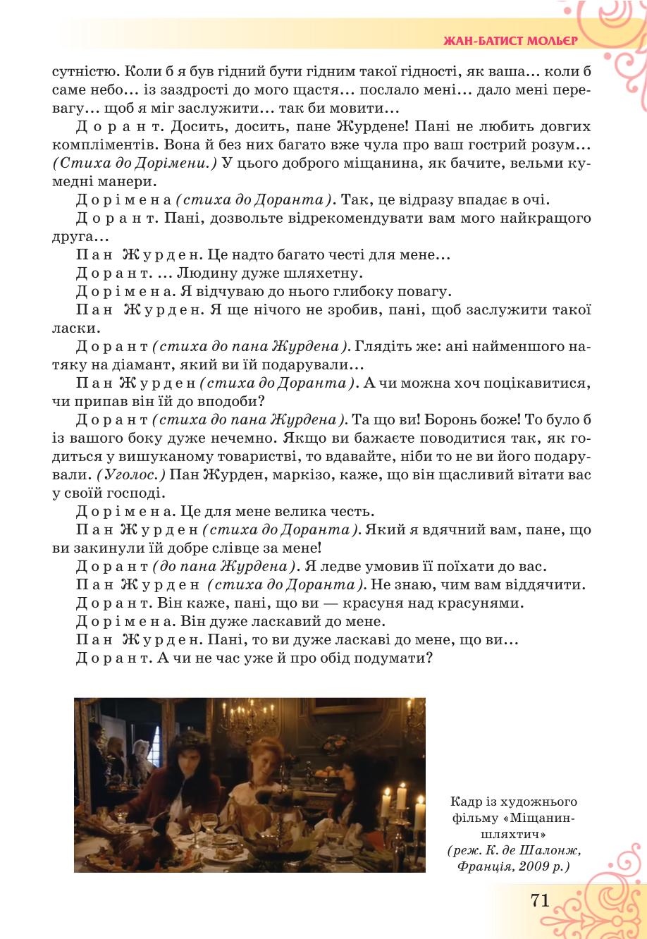 Мініатюра 71