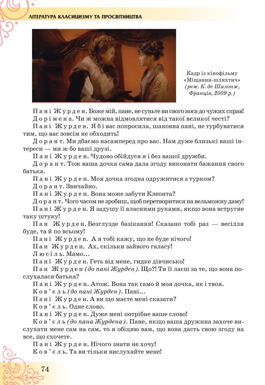 Мініатюра 74