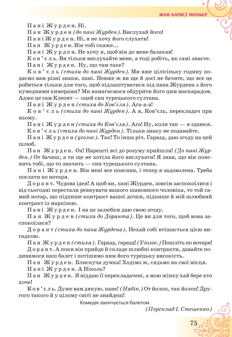 Мініатюра 75