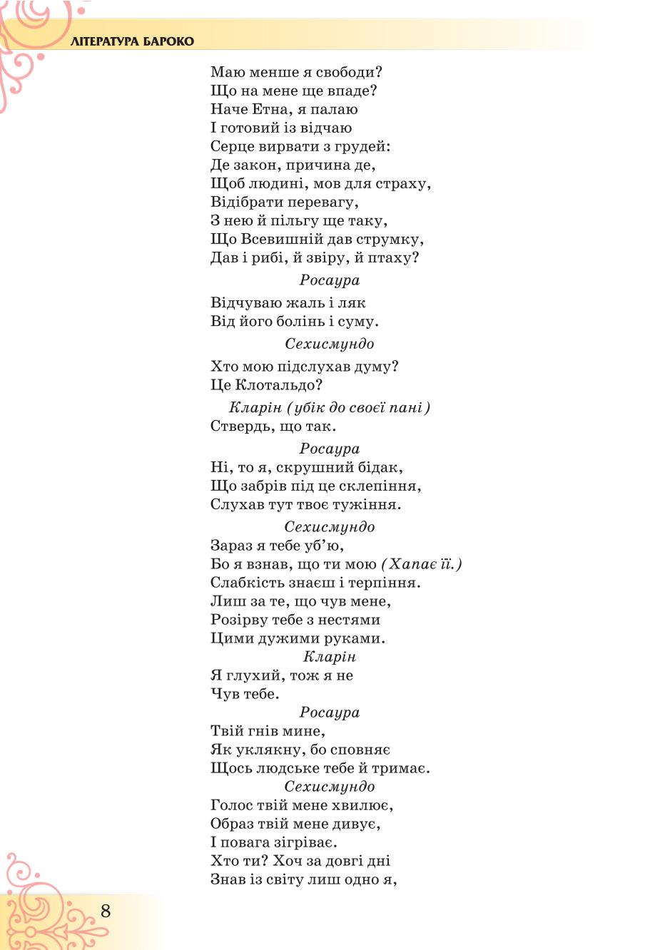 Мініатюра 8