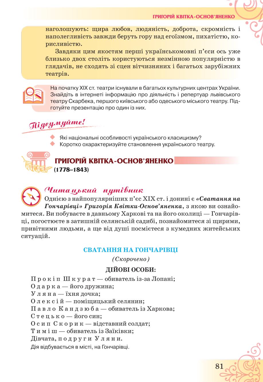 Мініатюра 81