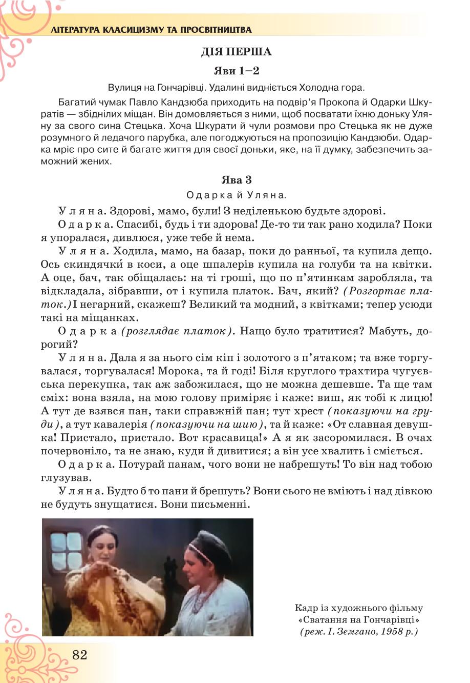 Мініатюра 82