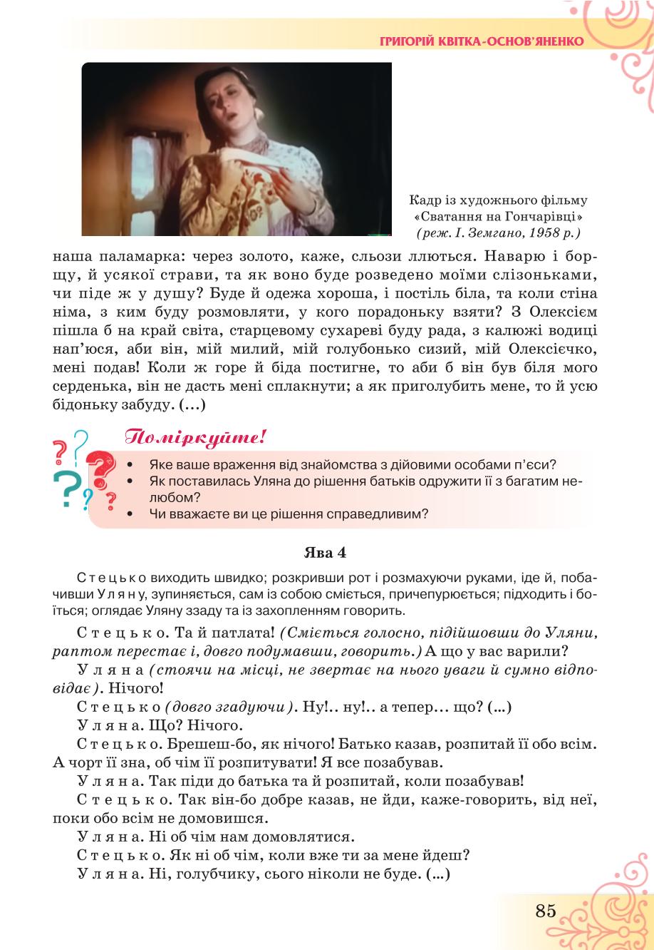 Мініатюра 85