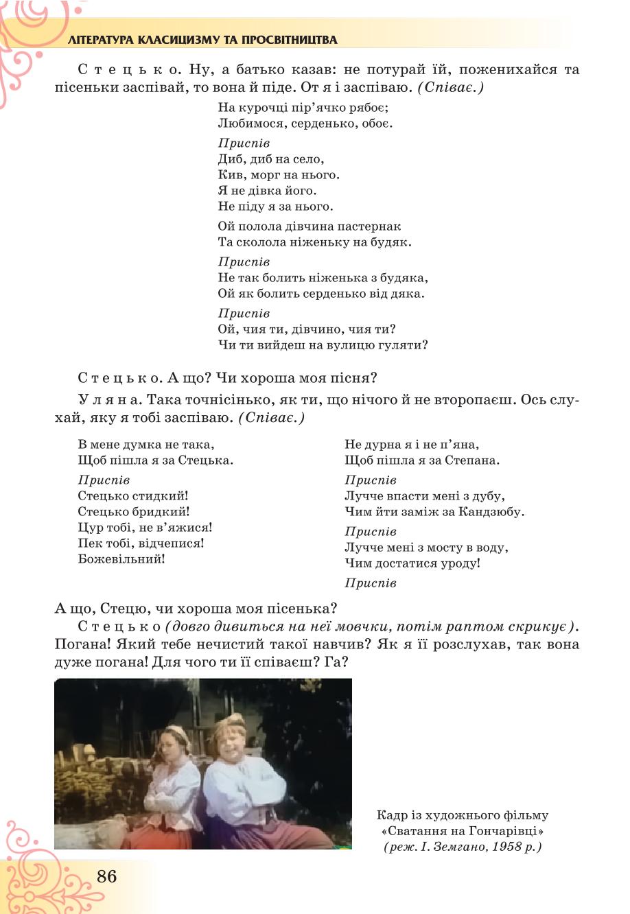 Мініатюра 86