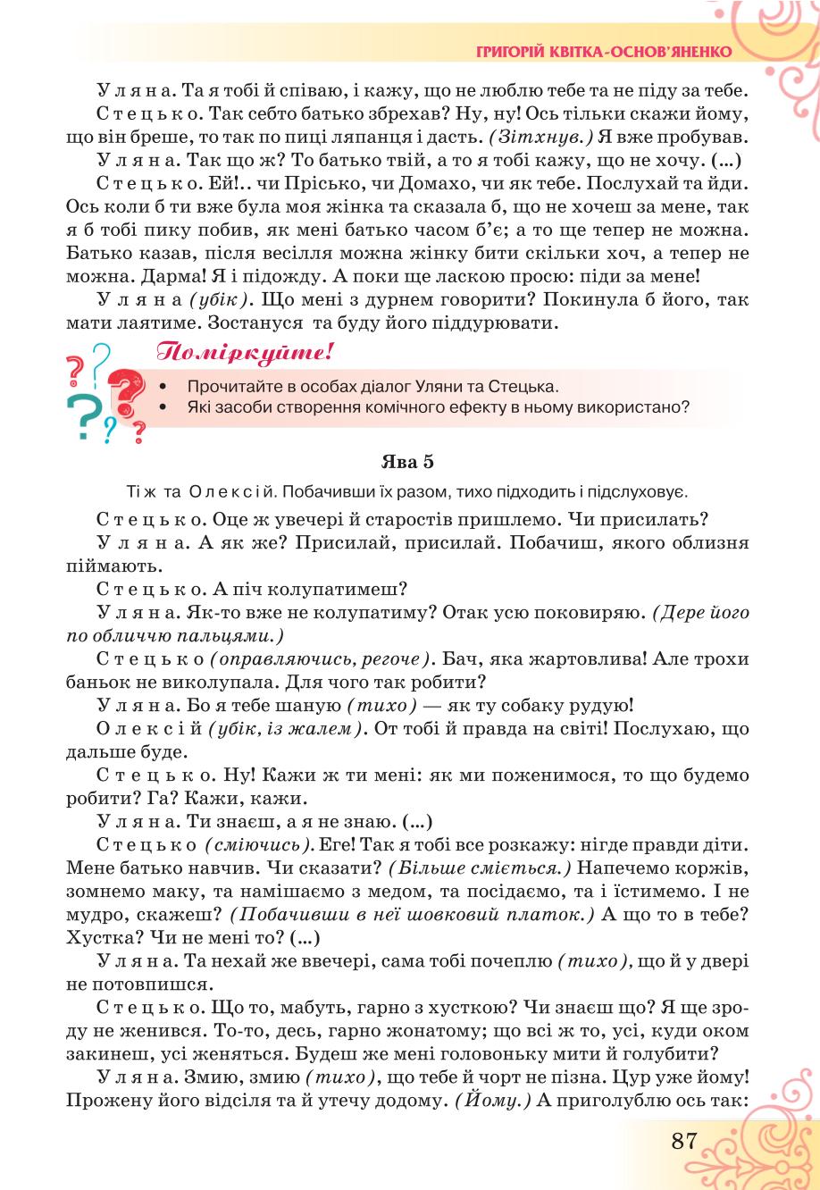 Мініатюра 87