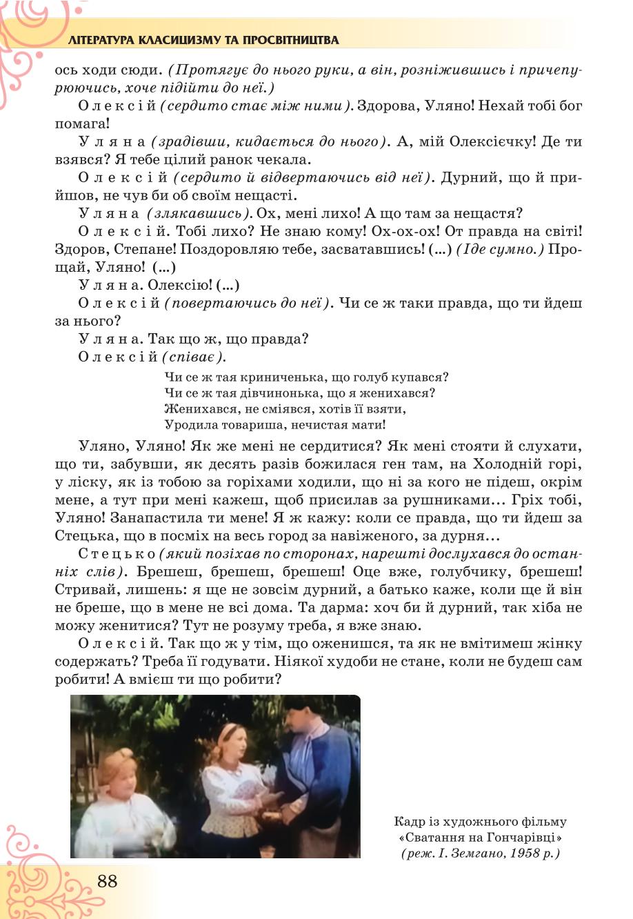 Мініатюра 88