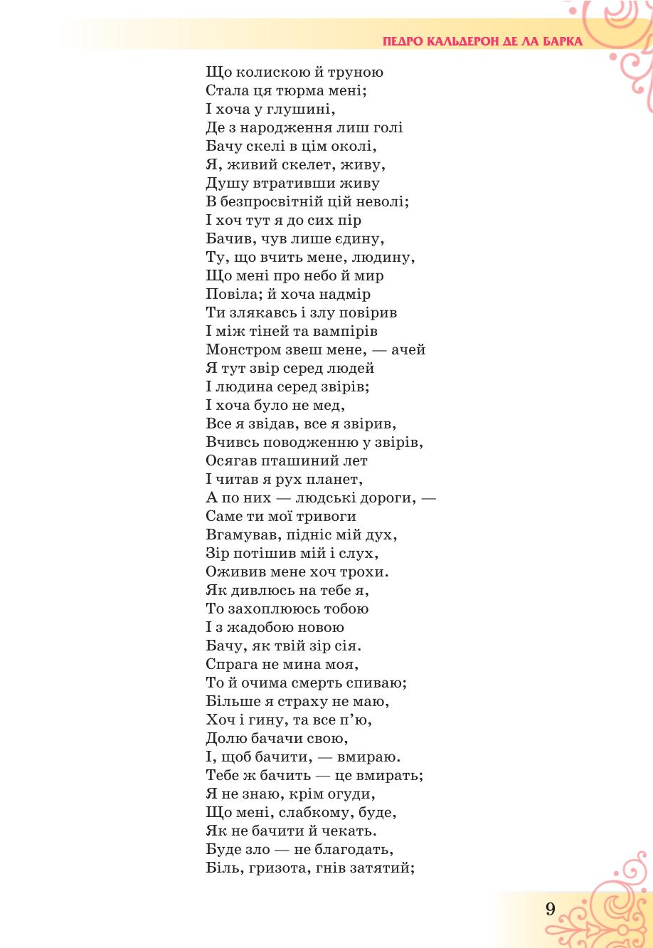 Мініатюра 9