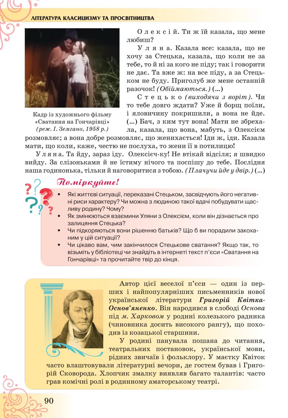 Мініатюра 90