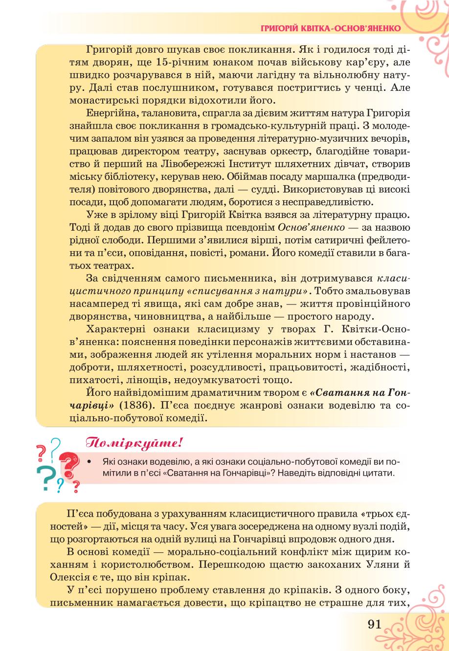Мініатюра 91