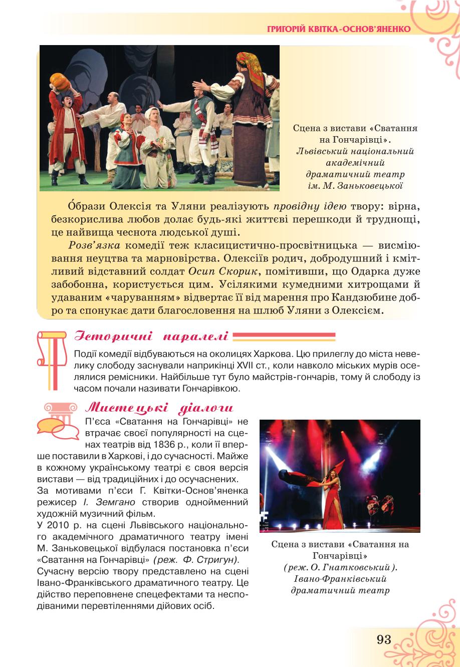 Мініатюра 93