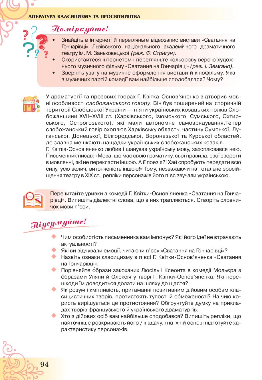 Мініатюра 94