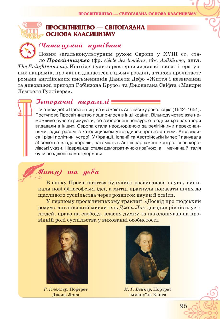 Мініатюра 95