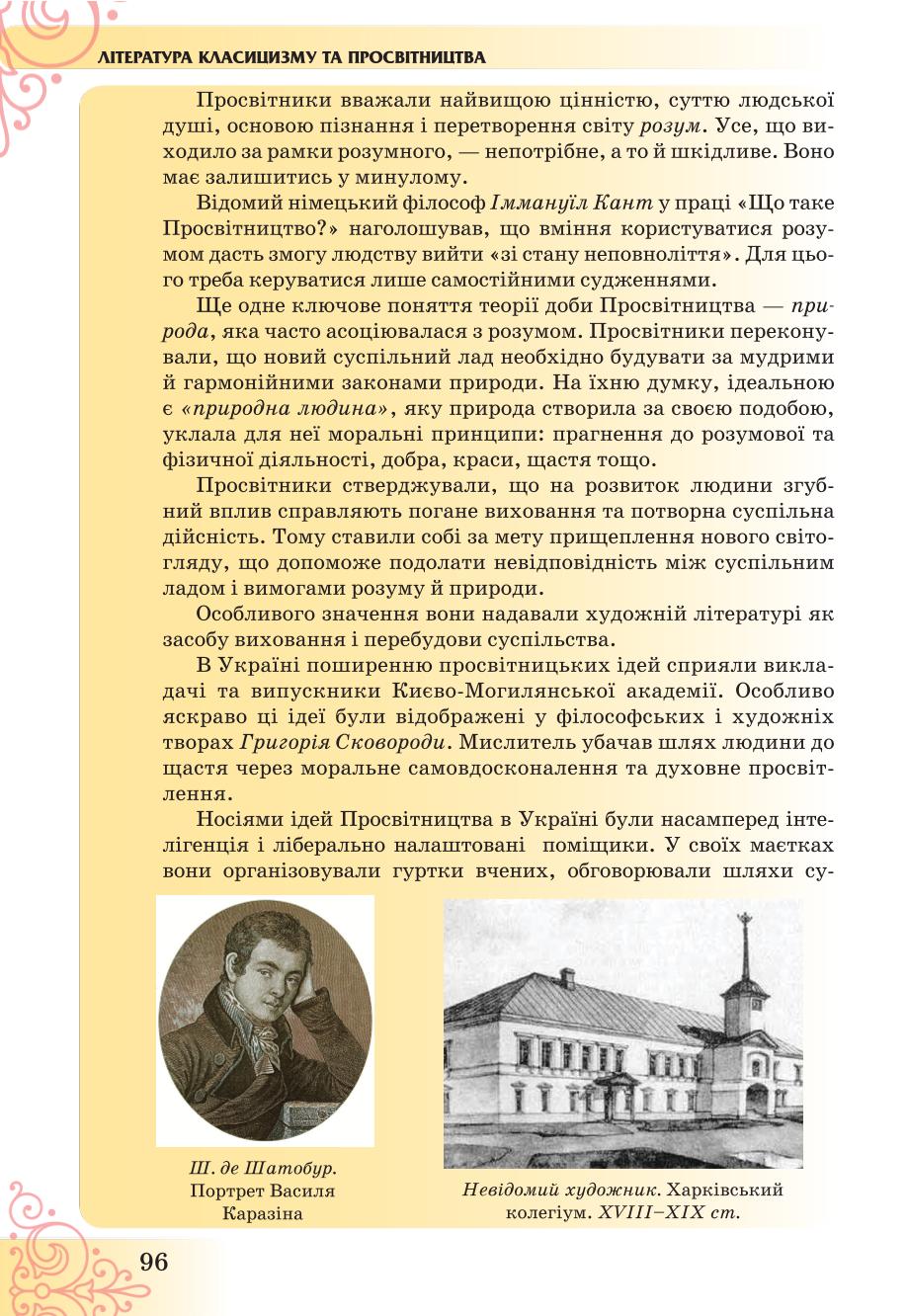 Мініатюра 96