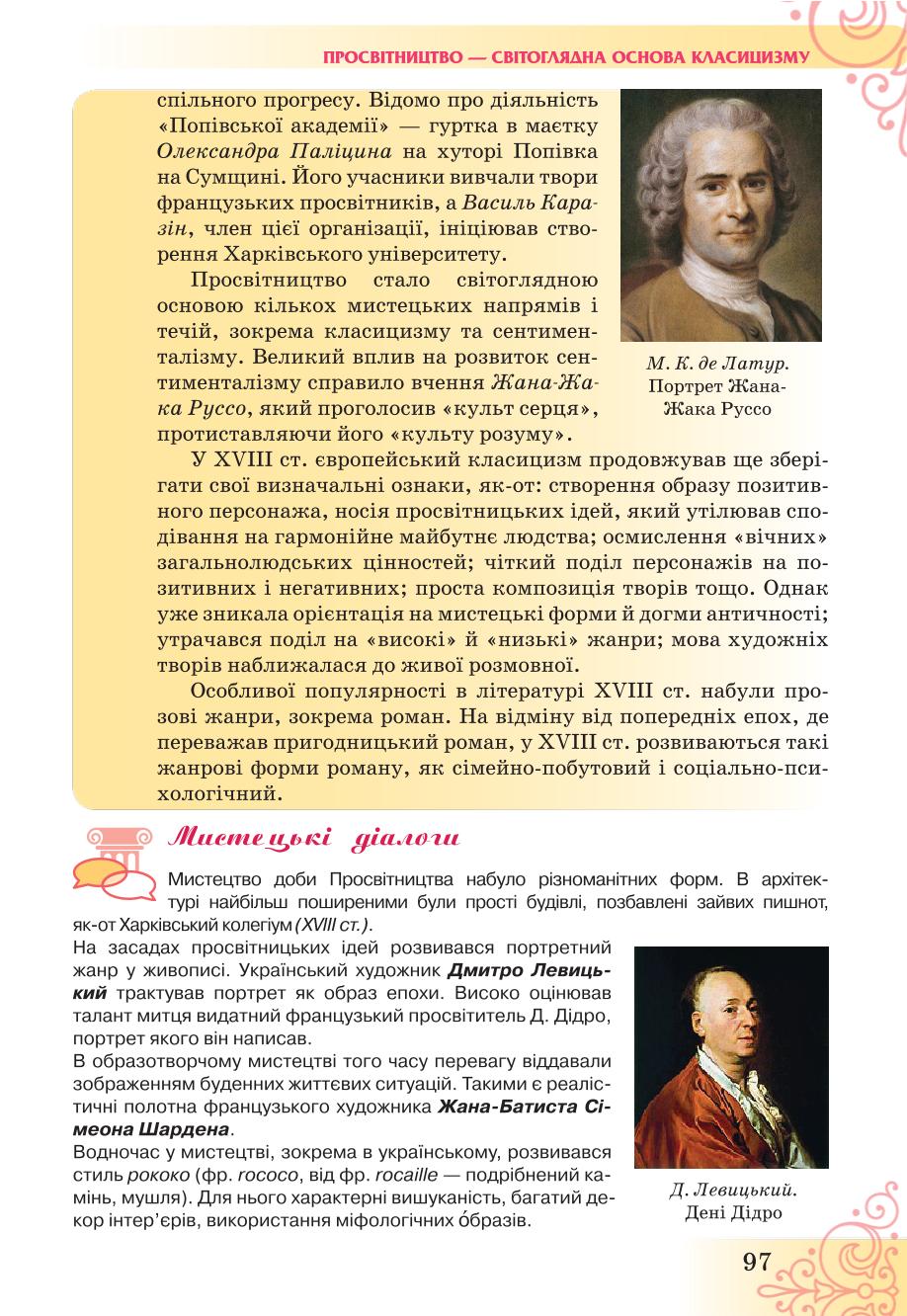 Мініатюра 97