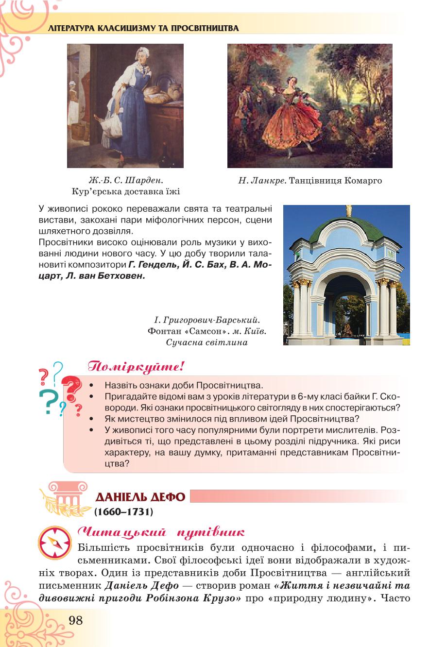 Мініатюра 98