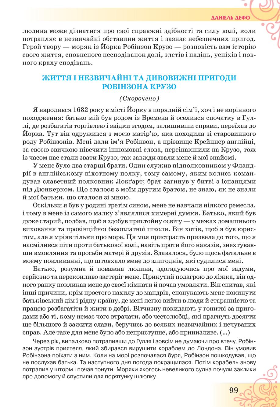 Мініатюра 99