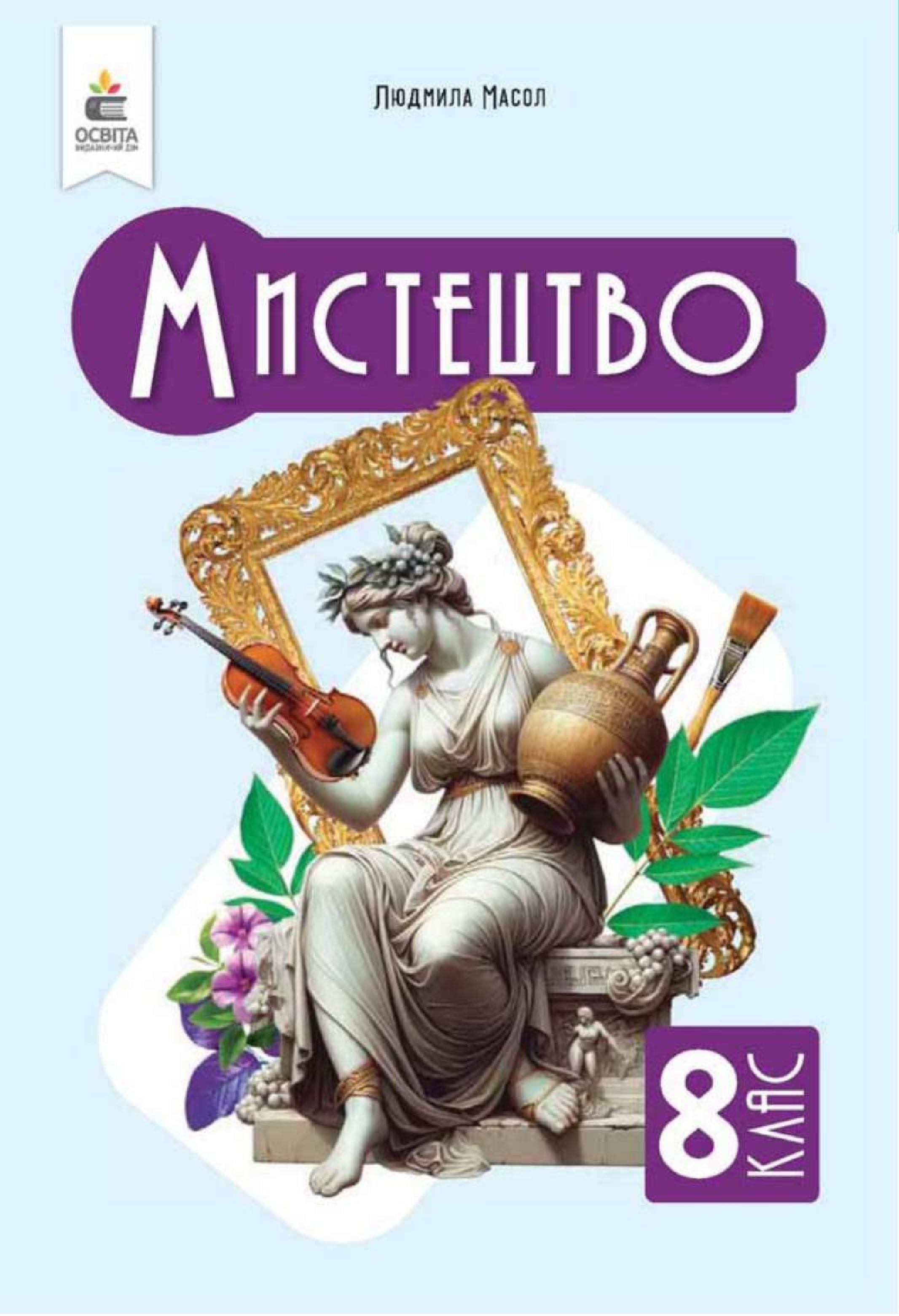 Сторінка 1