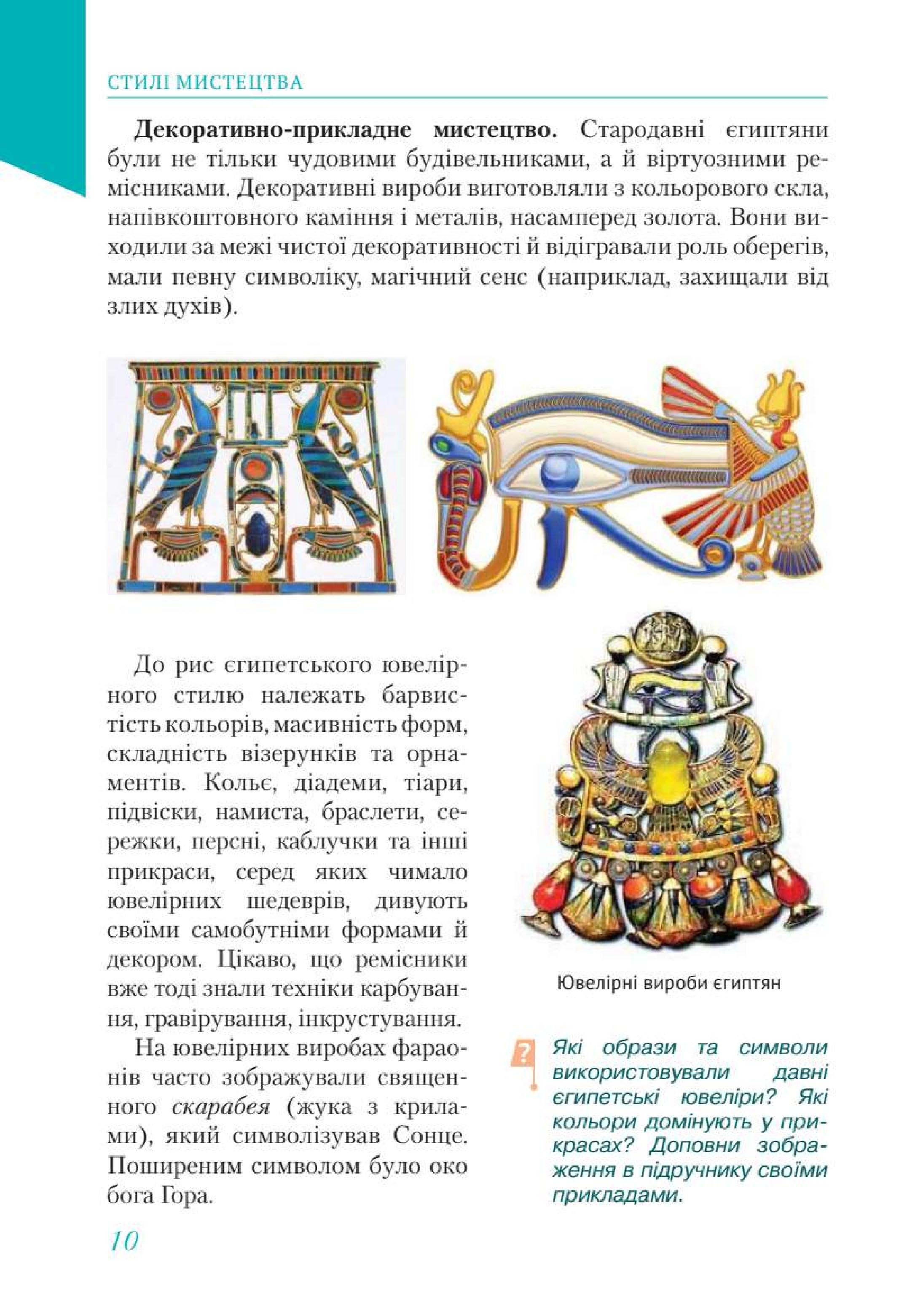 Мініатюра 10