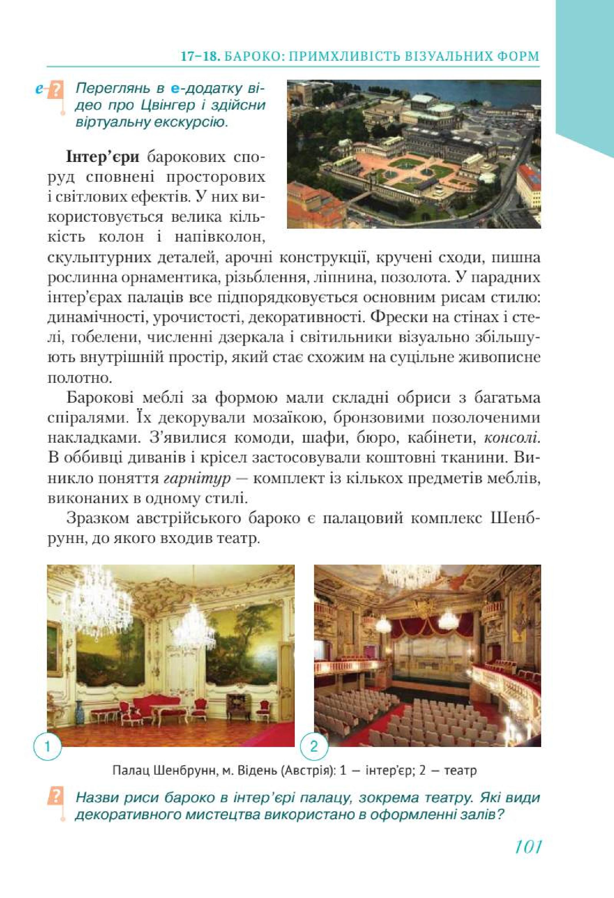 Мініатюра 101