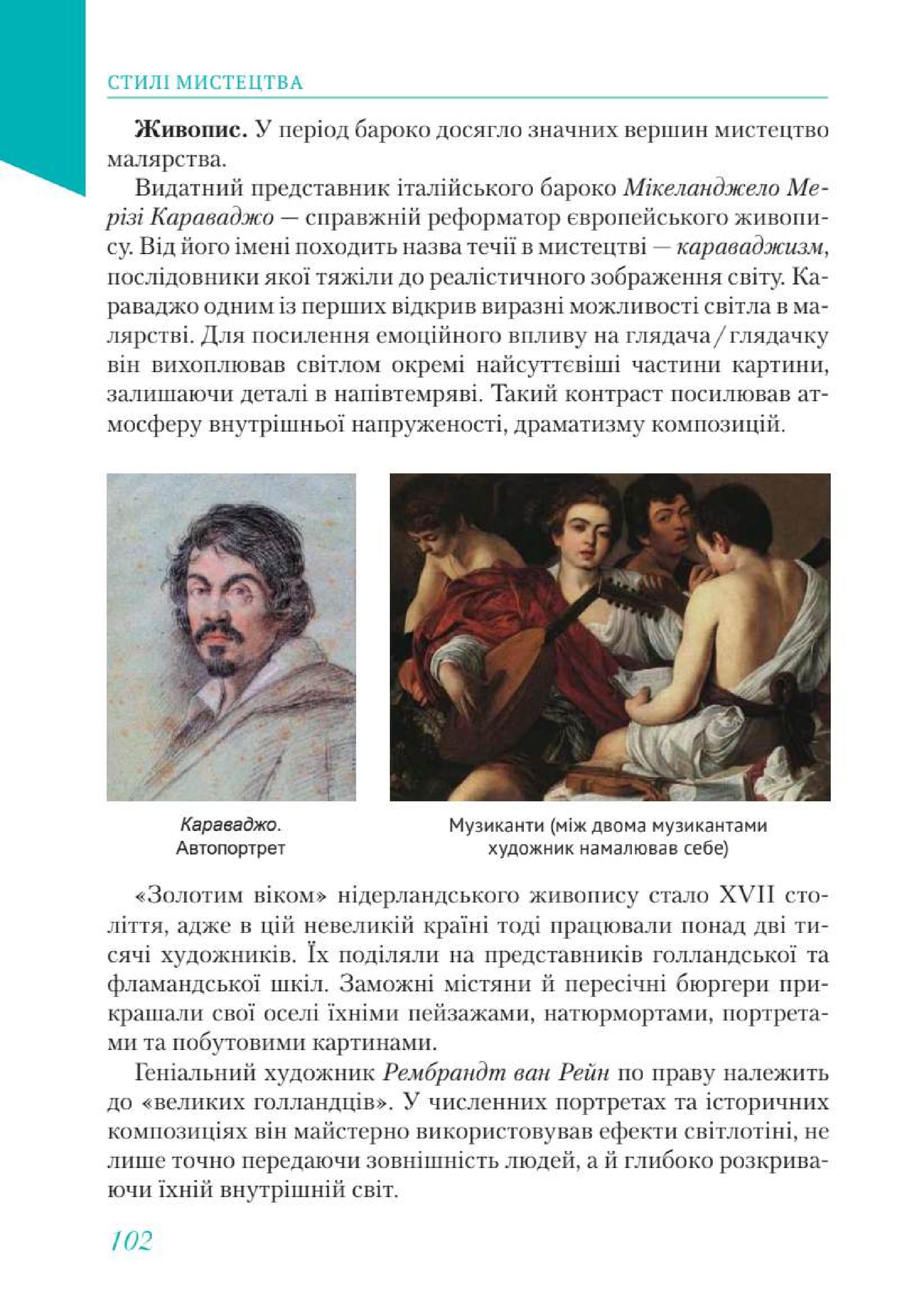 Мініатюра 102