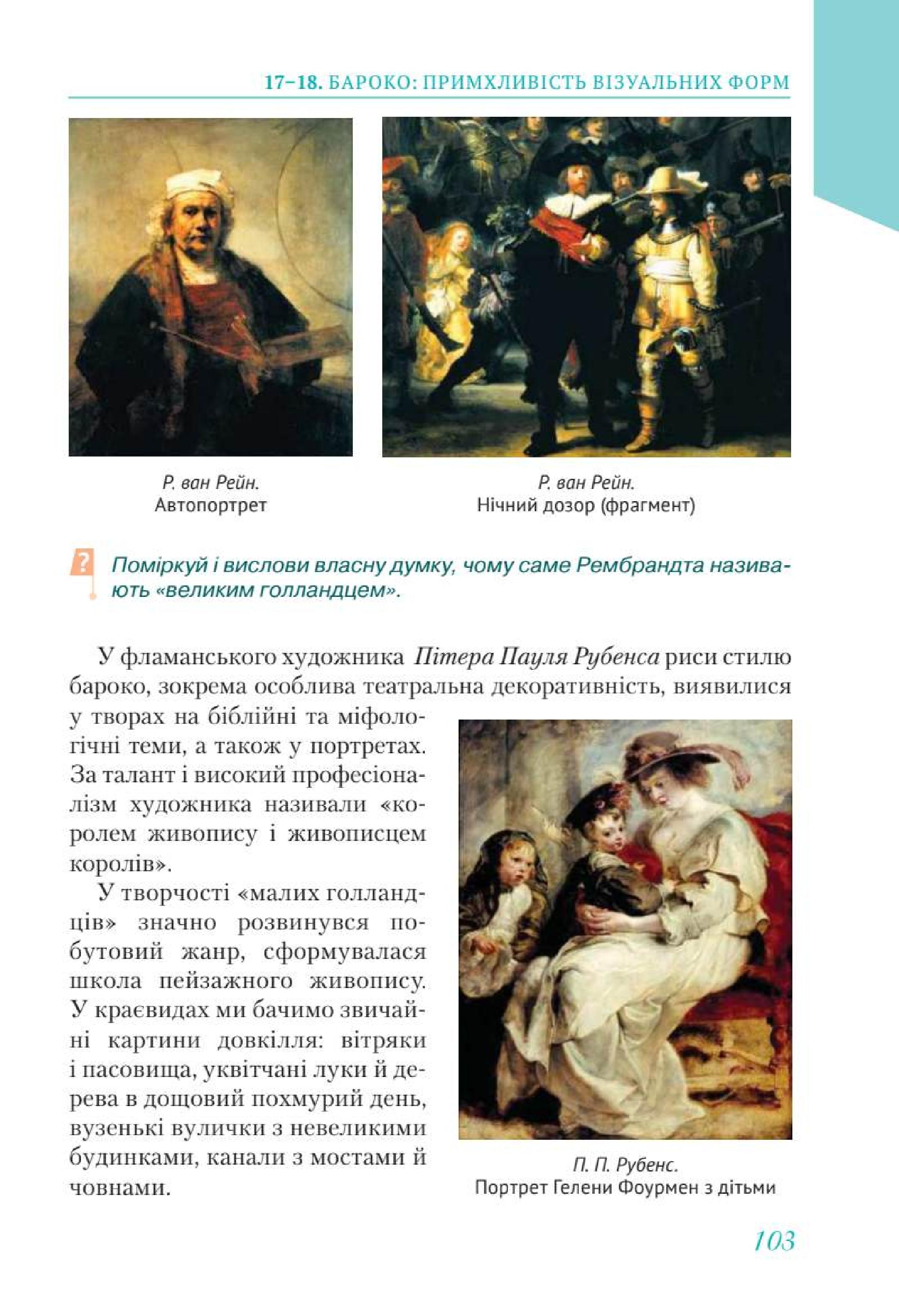 Мініатюра 103
