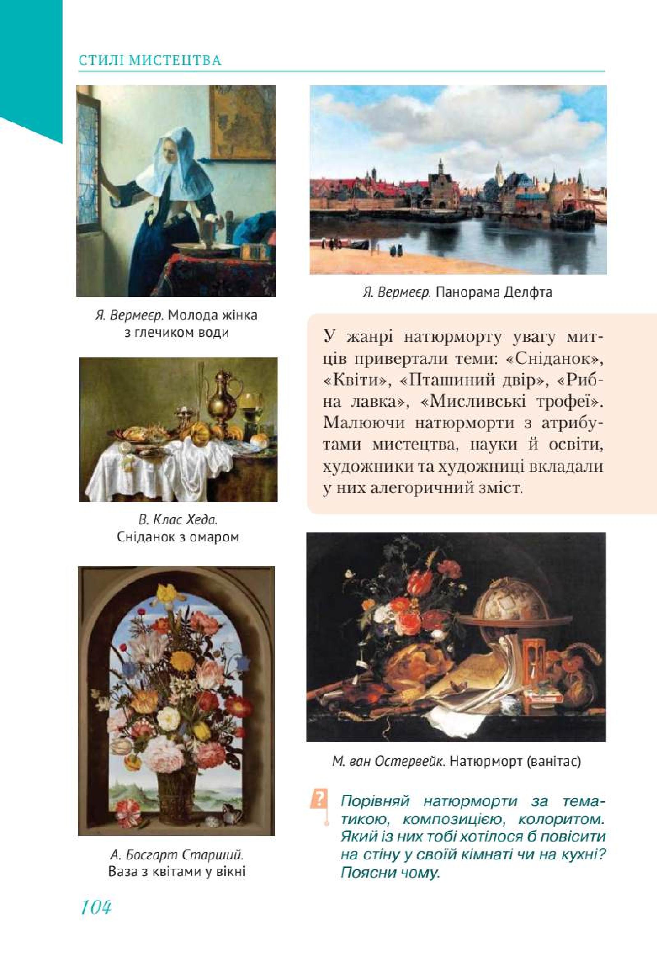 Мініатюра 104