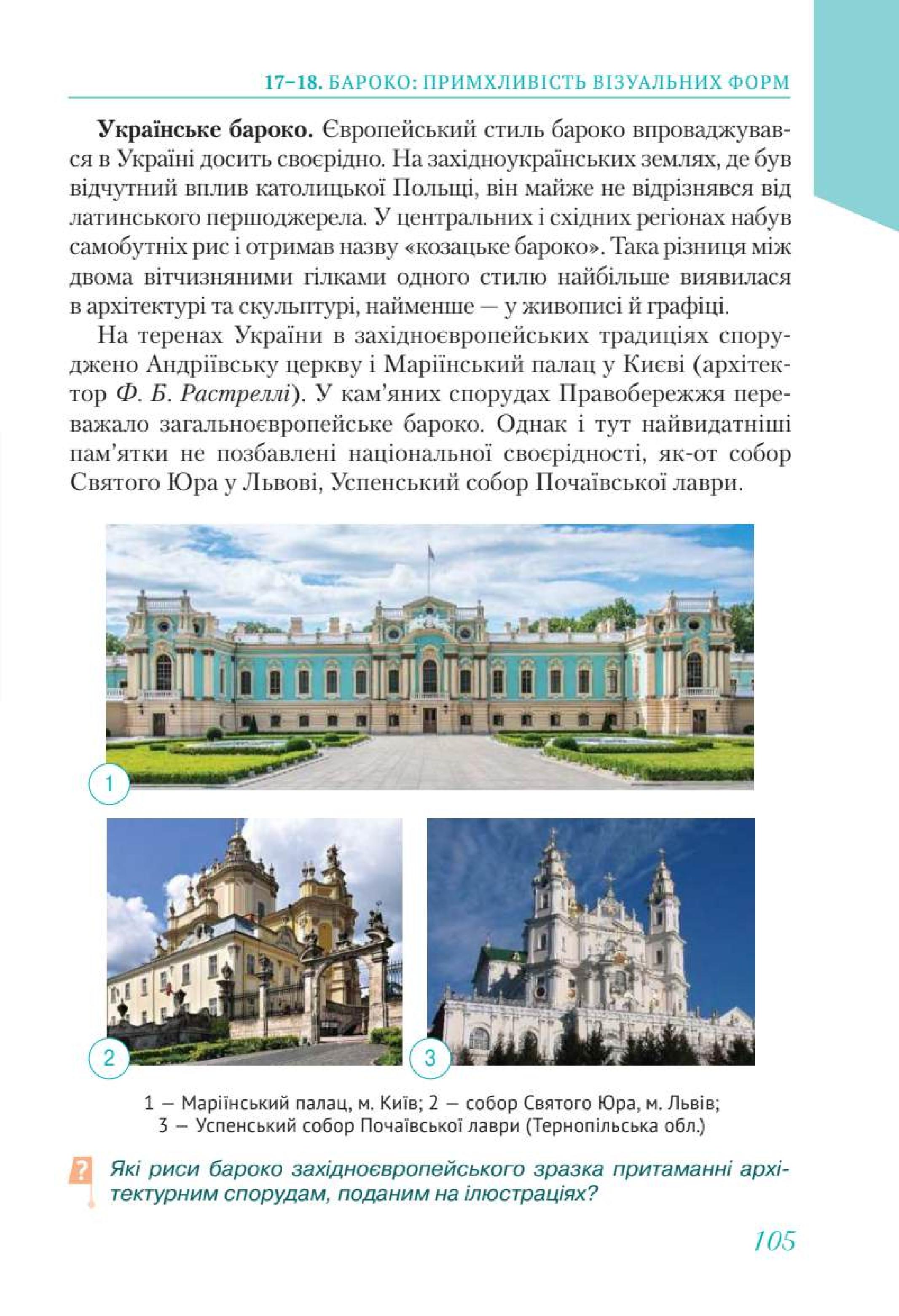Мініатюра 105